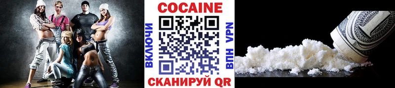КОКАИН 97%  блэк спрут зеркало  Нижневартовск 