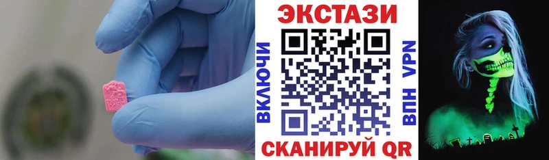 Экстази 280 MDMA  продажа наркотиков  Нижневартовск 