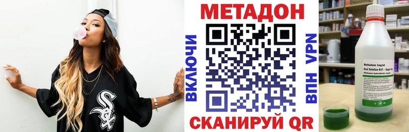 где продают   Нижневартовск  Метадон кристалл 